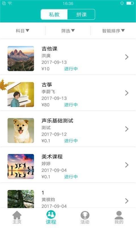 萌艺家  v2.4.0图2