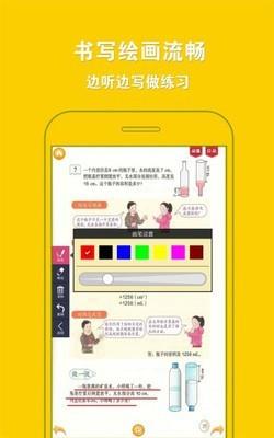 人教小学数学六下  v4.0.0图4