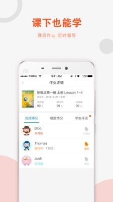 V学习教师端  v2.5图2