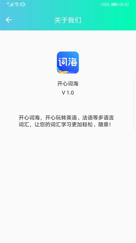 开心词海  v2.0图3