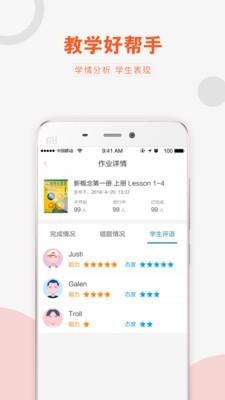 V学习教师端  v2.5图3