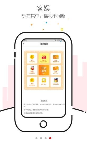 客娱  v1.0.0图4