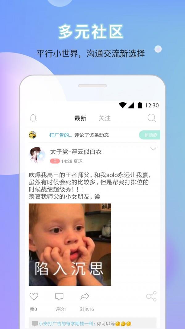 安外e通  v2.2.1图1