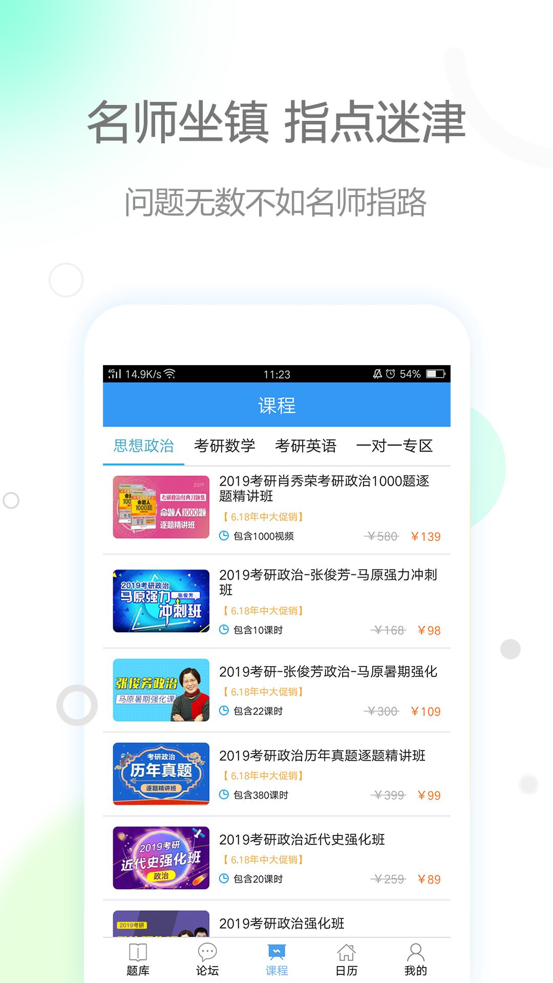 肖秀荣政治  v2.5.15图1