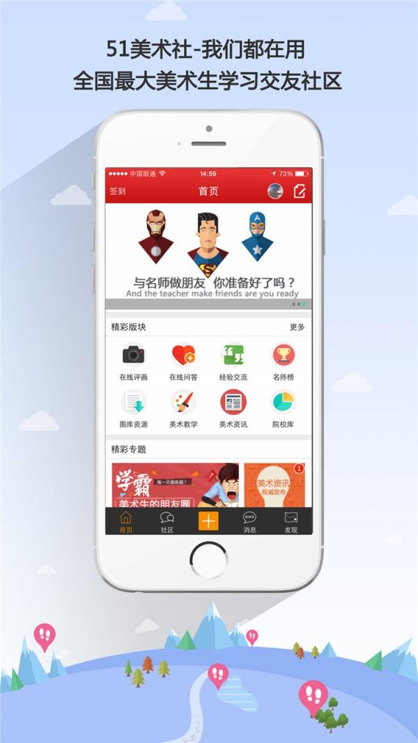 51美术社  v4.7.7图1