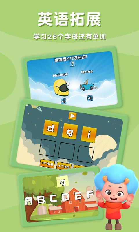 趣味幼儿园  v2.4图2