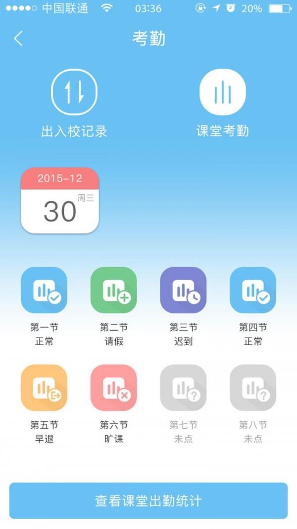 爱进步家长端  v3.7.3图3