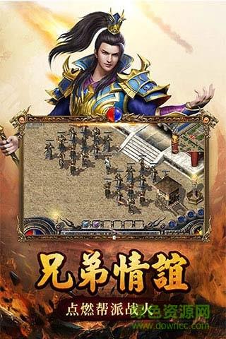 战火纷争官方版  v1.8.10图4