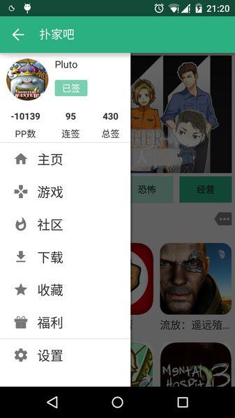 扑家吧(pujiaba)  v1.32图4