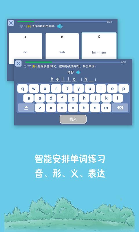 新标准英语酷单词高中  v1.2.6图4