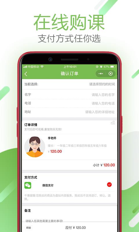 千惠学城  v1.2.3图2