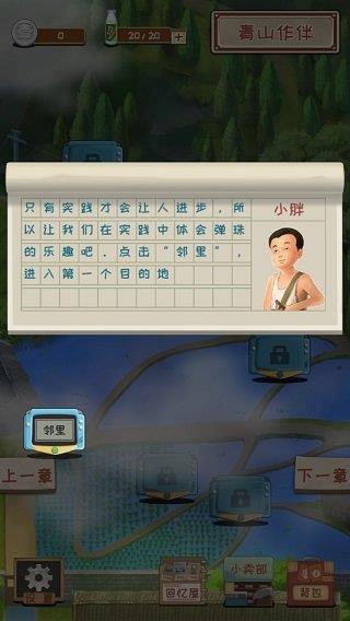 一起打彈珠  v1.0.1圖1