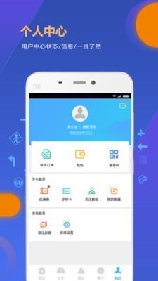 可去考学车  v1.2.0图5