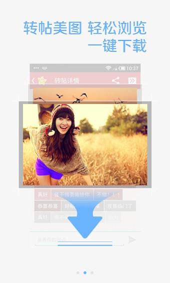 手机开心网  v4.7.1图2