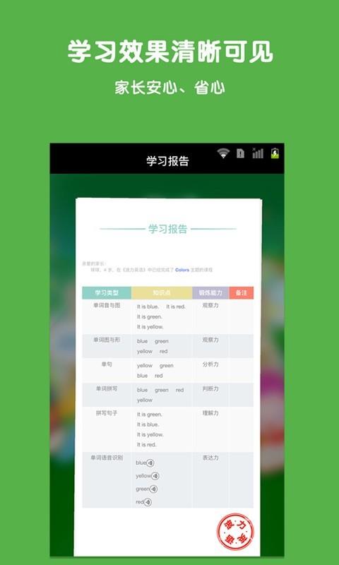 波力英语  v1.7.0图4