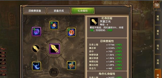 神鬼传奇射手降临  v1.0.0.36图1