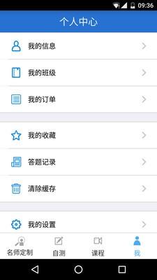 百通世纪  v4.4.1图1