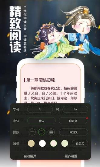 爱阅读  v5.13.5.02图4