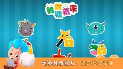 鸭鸭收藏家  v1.3.8.1图1