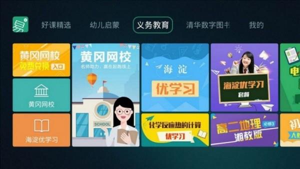 易学教育  v4.2图4