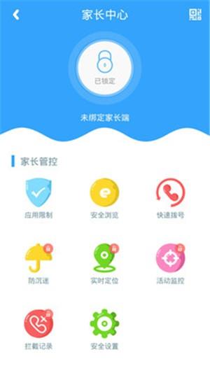 熊孩宝孩子端  v3.2.3图3