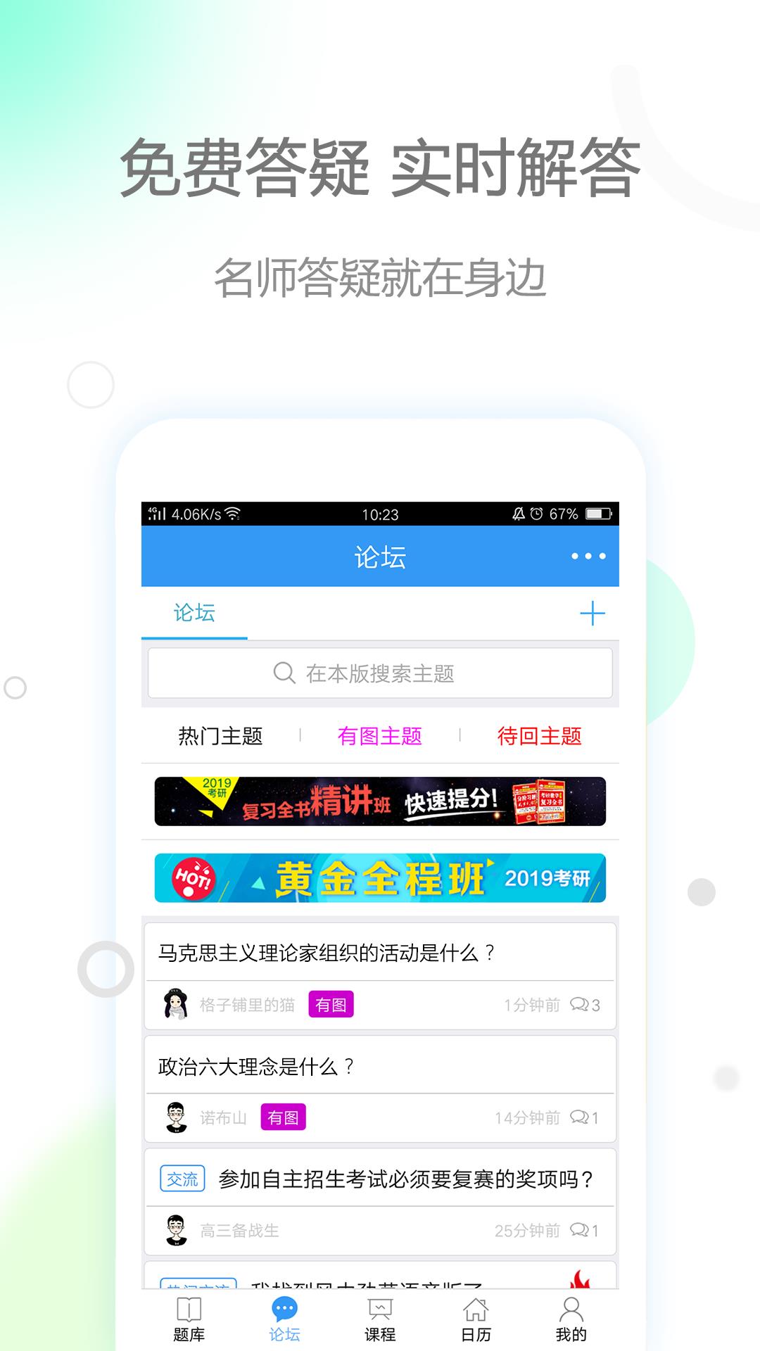 肖秀荣政治  v2.5.15图3