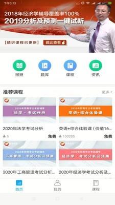 辅翔教育  v2.2.0图1