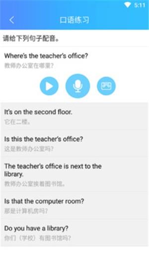 英语秘籍  v10000.1.104图3