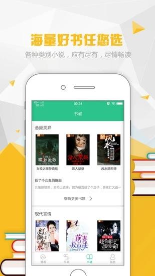 红果阅读免费版  v1.6.3图4