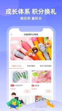 新东方优播课  v4.0.1图5