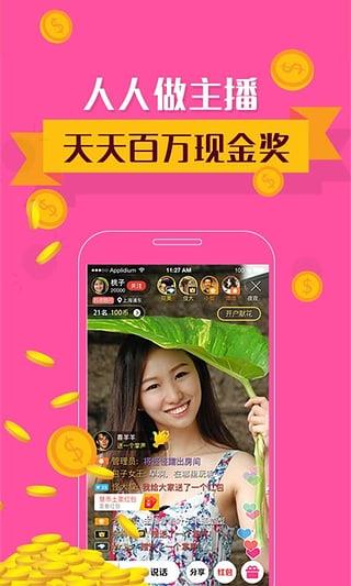 映客直播视吧  v1.50图1