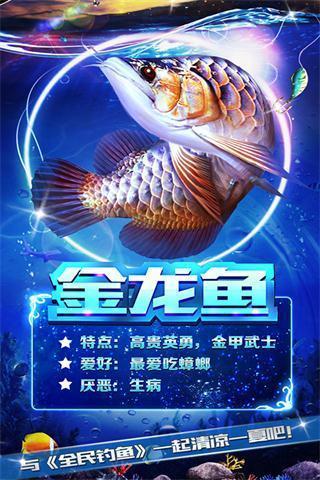 全民钓鱼  v8.7.2图3