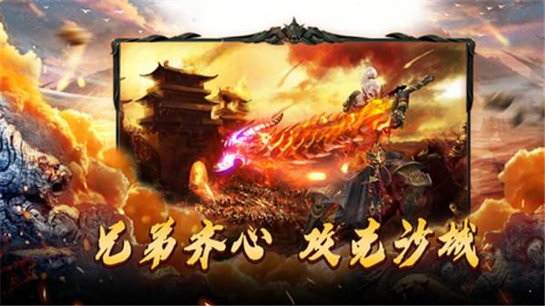 赤炎沙皇传奇  v1.6图3