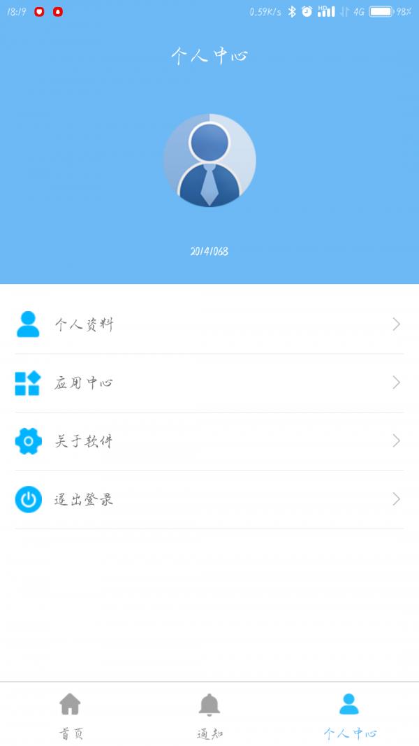 i周师  v2.1.6图4