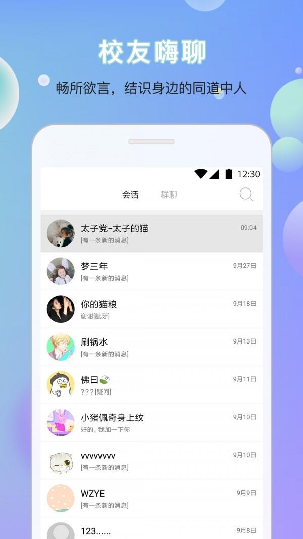 安外e通  v2.2.1图5