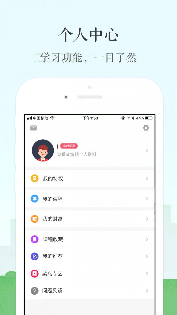 小二郎学堂  v2.5图5