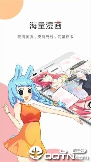 满月漫画  v1.0图2