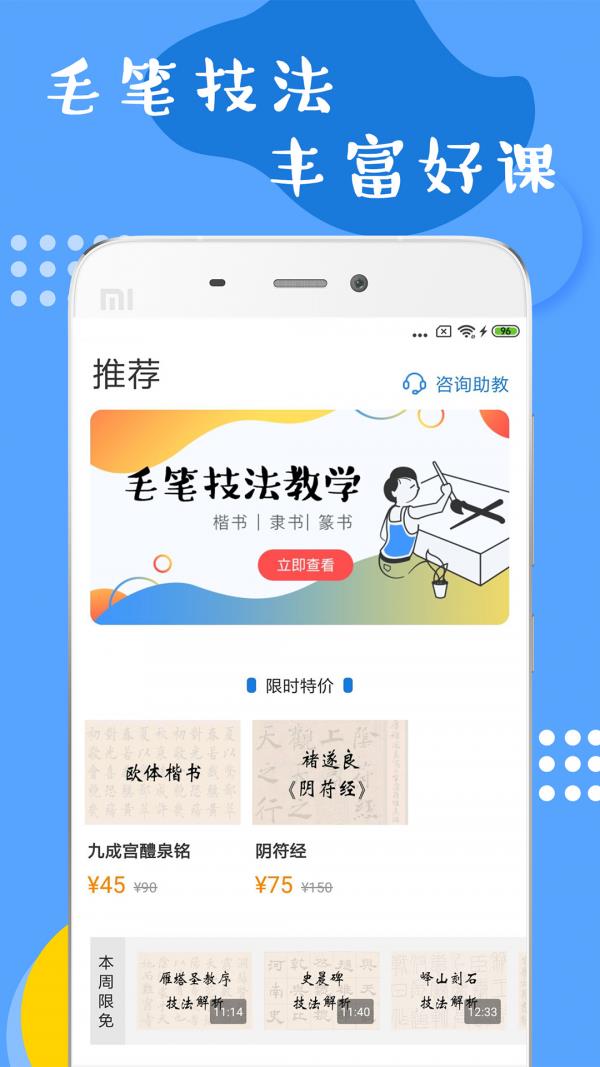 软笔毛笔学习  v1.0.3图1