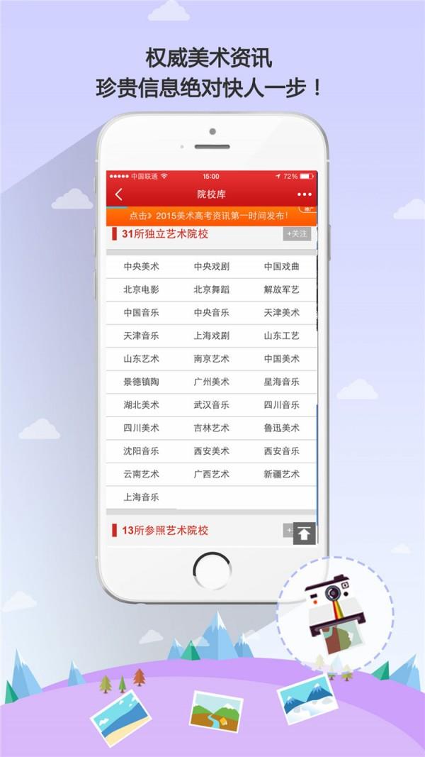 51美术社  v4.7.7图5