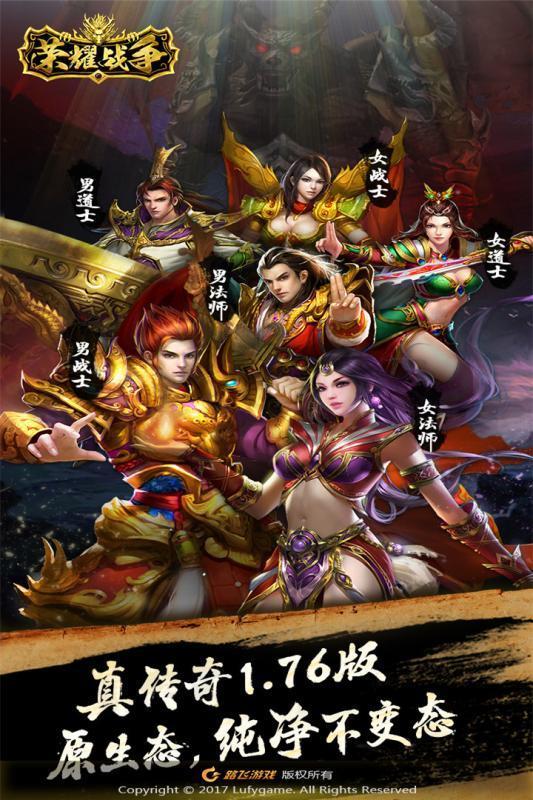 荣耀战争  v1.0.0图1