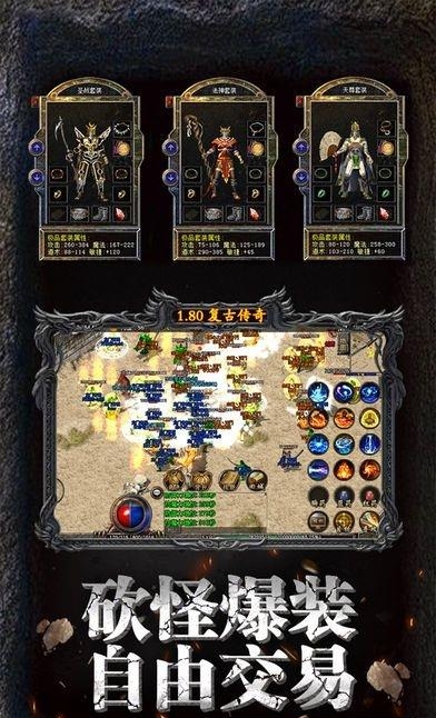 凌天传奇安卓版  v1.0图4