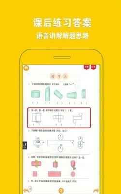 人教小学数学六下  v4.0.0图2