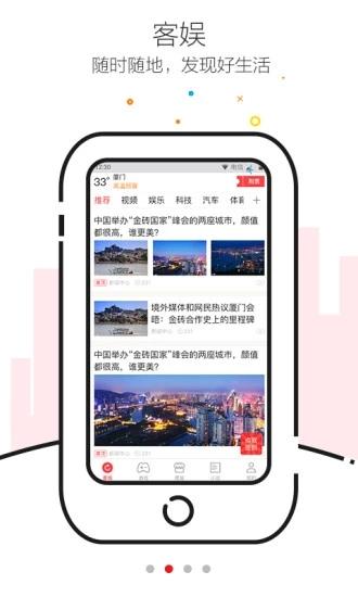 客娱  v1.0.0图2