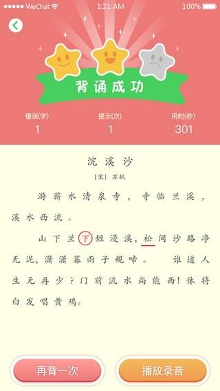 东东教育  v2.1.1图3