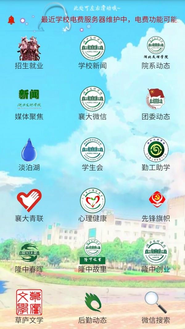 襄大管家  v4.2图2