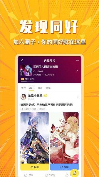 小鹅圈  v0.16图4