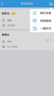 教育装备云  v3.2.3.6图3