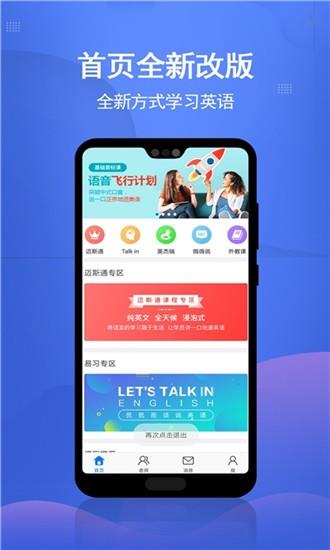 新乡迈斯通英语  v3.3.6图3