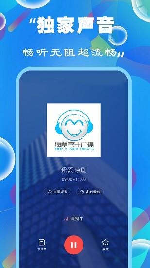 全民免费听书大全  v6.0图4