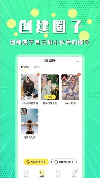 小鹅圈  v0.16图3